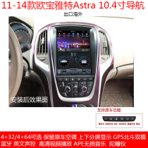 Apply 11 12 13 14 OBARAT Astra machine smart vertical screen Android navigation instrument carplay