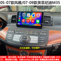 Suitable for 05-07 Nissan Fengya 07-09 Infiniti M35 Android smart central control large-screen navigator