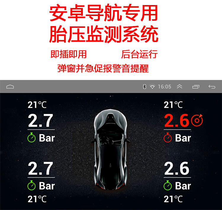 Android navigation USB tire pressure monitor TPMS built-in external high-precision car big screen special tire detection