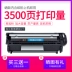 Yiwen thích hợp cho hộp mực hp / hp laserjet HP1015 Q2612A dễ dàng thêm hộp mực 12A máy in laser tất cả trong một bản sao thuộc da trống mực silo Hộp mực in HP1015 - Hộp mực Hộp mực