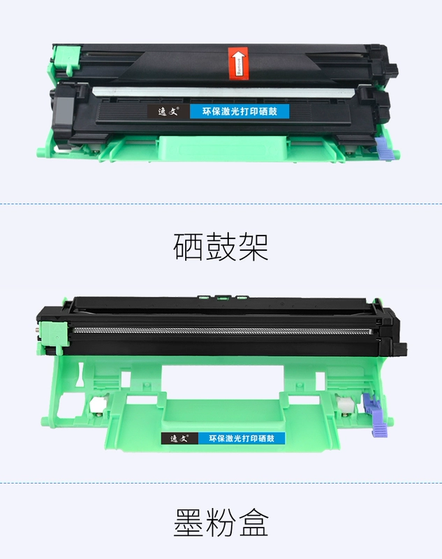 Yiwen áp dụng cho máy in Lenovo M7206 M7206W M7216 M7255F M7256WHF máy in tất cả trong một hộp mực LT201 hộp mực tan mực LD201 - Hộp mực