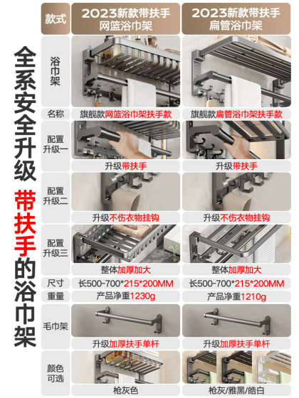 枪灰免打孔浴室浴巾架毛巾架厕所卫浴架子置物架卫生间五件套挂件