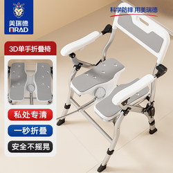 Special Chair for the Elderly to Take a Bath, Non-Slip Bathroom Chair with Hollow Design, Foldable Shower Safety Handrail for Pregnant Women