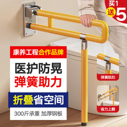Bathroom Handrails for the Elderly, Non-Slip, Disabled Toilets, Bathroom Safety, Barrier-Free Toilets, Toilet Railings