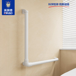 Japanese Bathroom Safety Handrails Bathroom Toilet Handrails Toilet Elderly Disabled Non-Slip Corridor Handles