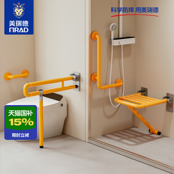 Barrier-Free and Elderly-Friendly Bathroom Set, Safety Handrails for the Elderly, Toilet Handrails for the Disabled, Foldable Bath Stool