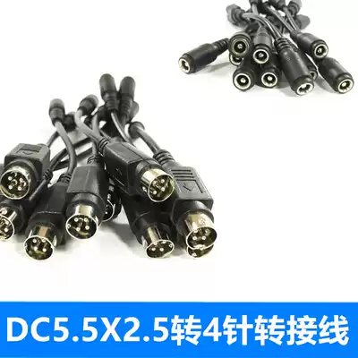 DC female conversion wiring 5 5 5*2 5MM female round opening 4-pin power adapter line 4PIN four-pin