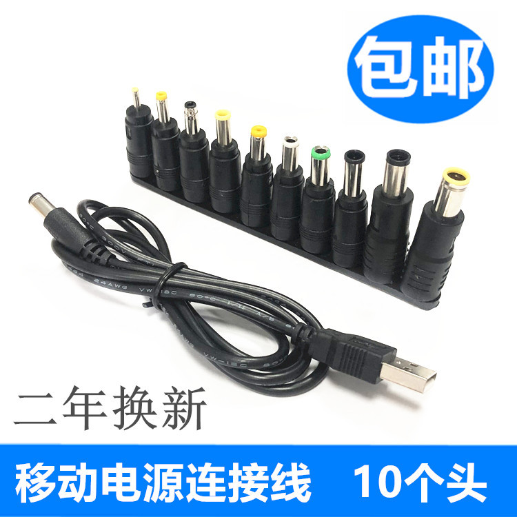  Mobile Power Supply Cables with 10 Types of Conversion Plugs, Laptop Power Bank Adapter with USB Cable