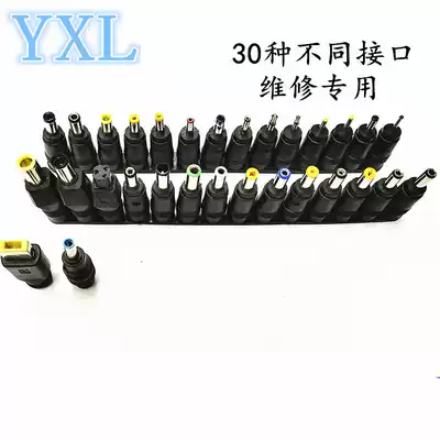 Enhanced universal power adapter repair notebook computer power conversion head 30 DC power head adapter