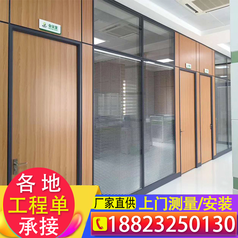 Guiyang Office Glass Partition Wall Aluminum Alloy Compartment Toughened Double shutter Frosted Soundproof Screen High Partition