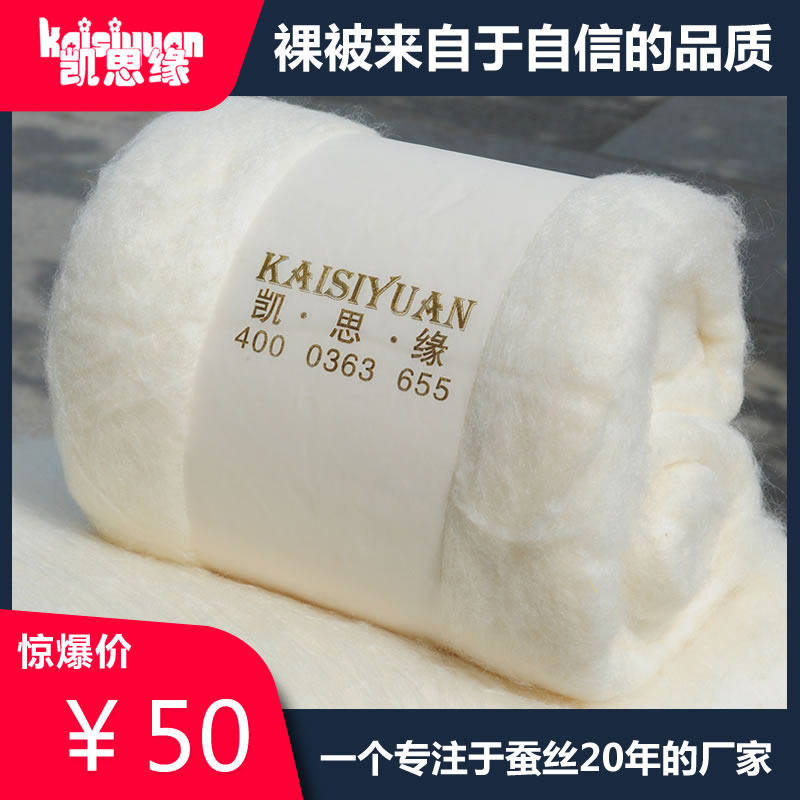 Tussah silk naked tire quilt for single and double people