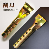 Huade Haojia Decoration Paint Scraper Tungsten Carbide 5012 Ship Painting Shovel Derusting Factory Direct