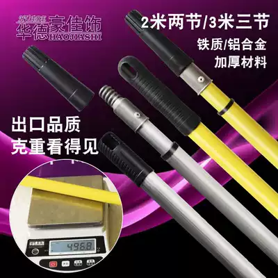 Huade Haojia 2 m telescopic rod paint coating roller brush alloy thread head connector manufacturer