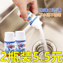 2 bottles of 5 5] Pipe dredging agent Kitchen sewer pipe through toilet blockage(pipe cleaner) 2 bottles