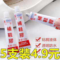 Sticky shoe repair shoe repair glue Waterproof soft leather Transparent super glue Water glue Sneakers shoes special shoe glue