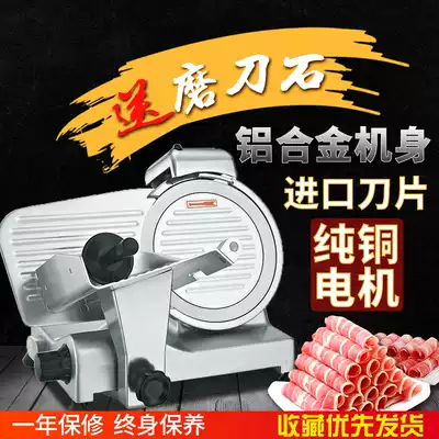Shunling slicer 10 inch small fat beef and mutton roll slicing artifact frozen planed meat commercial semi-automatic electric stainless steel