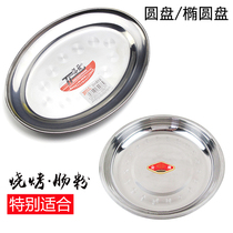 Stainless steel oval plate danned fish plate disc saucer plate bar bar bar 22~40cm shallow plate iron