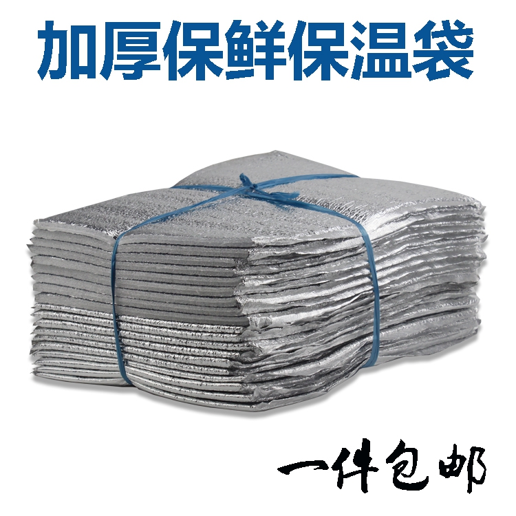 Usd 6 39 Aluminum Foil Insulation Bag Disposable Food Express Aluminum Foil Insulation Bag Disposable Food Express Refrigerated Fresh Take Cold Thickened Ice