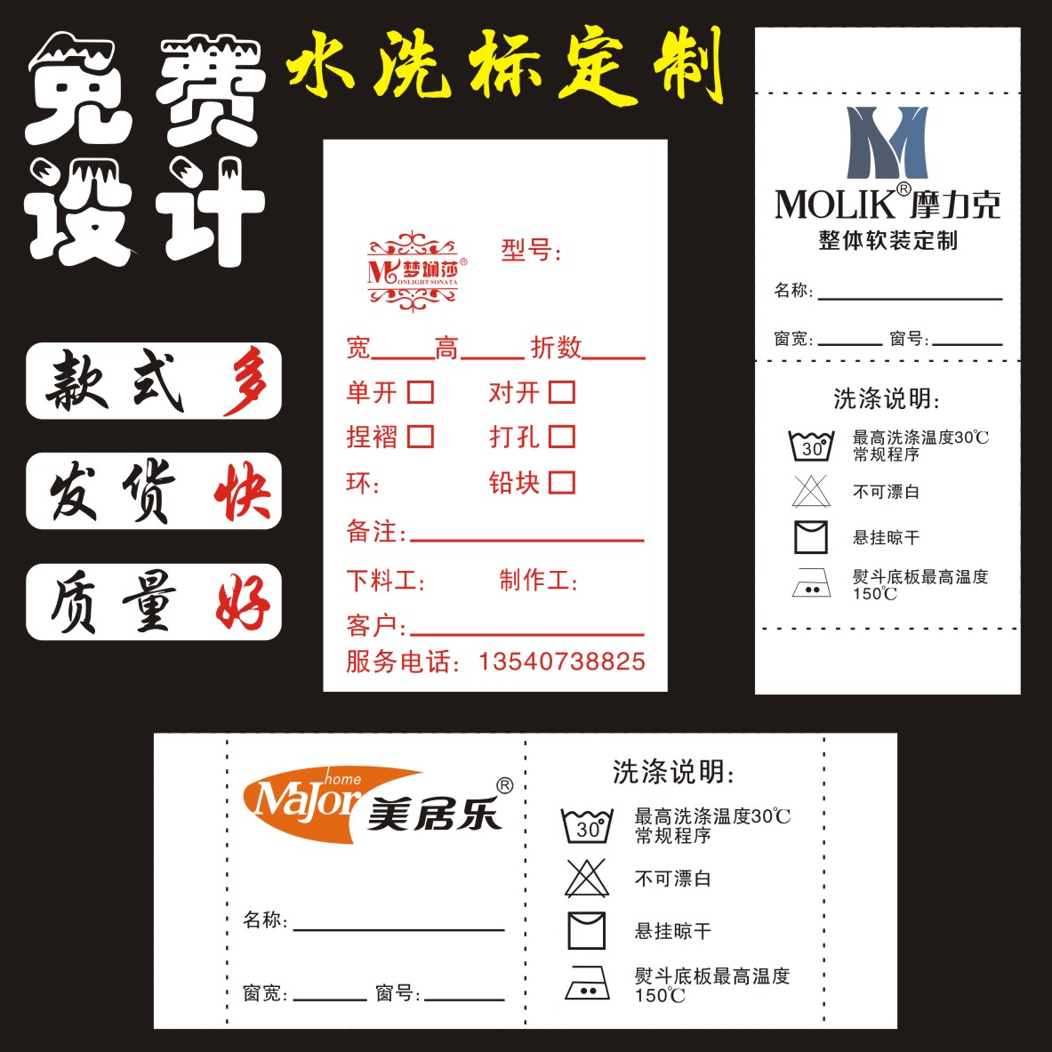 Curtain New Water Wash Label Customised Home Textile Mark Booking Made Cloth Art Weave Mark Quilt Wash Water Mark Synthetic Cloth Sign