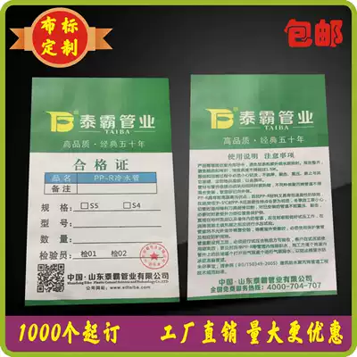 Pipe industry standard New certificate of conformity waterproof custom potato color label feed bag non-woven washing standard custom