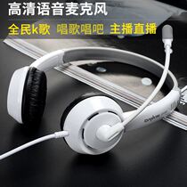 Mobile phone universal singing National K song headset with microphone computer headset microphone recording dedicated head