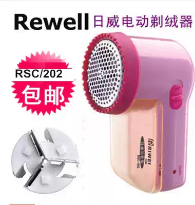 Household electric shave Rechargeable Hair ball trimmer clothes to hair ball machine to send knife head shaving