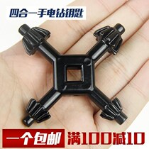  Four-in-one multi-function flashlight drill key drill chuck wrench Pistol drill wrench key key electric