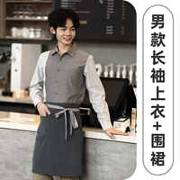 605 мужчин+фартук