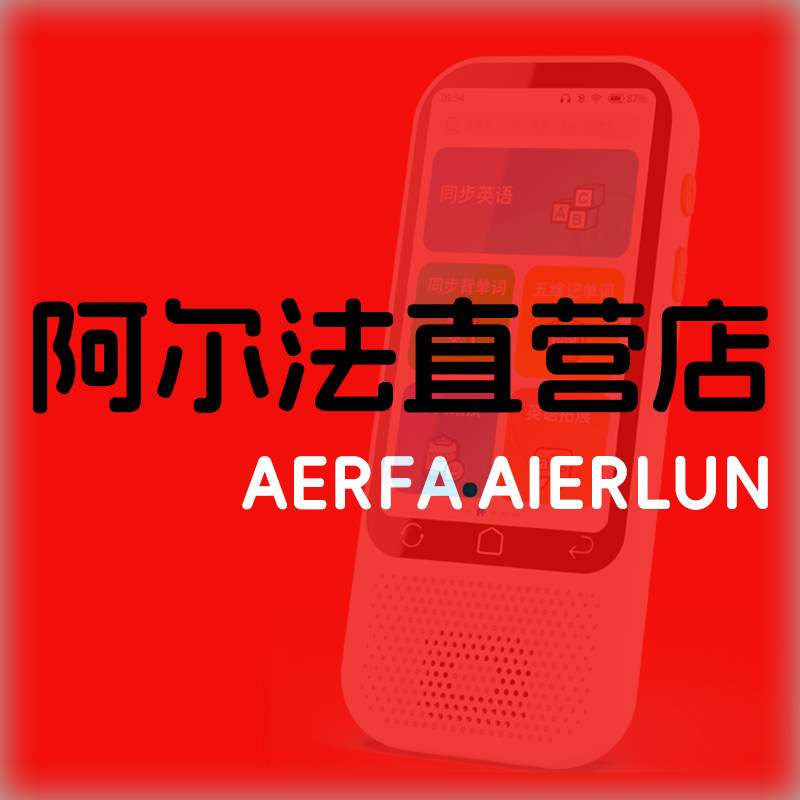 阿尔法工厂品牌店