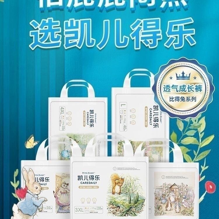 得乐母婴用品店