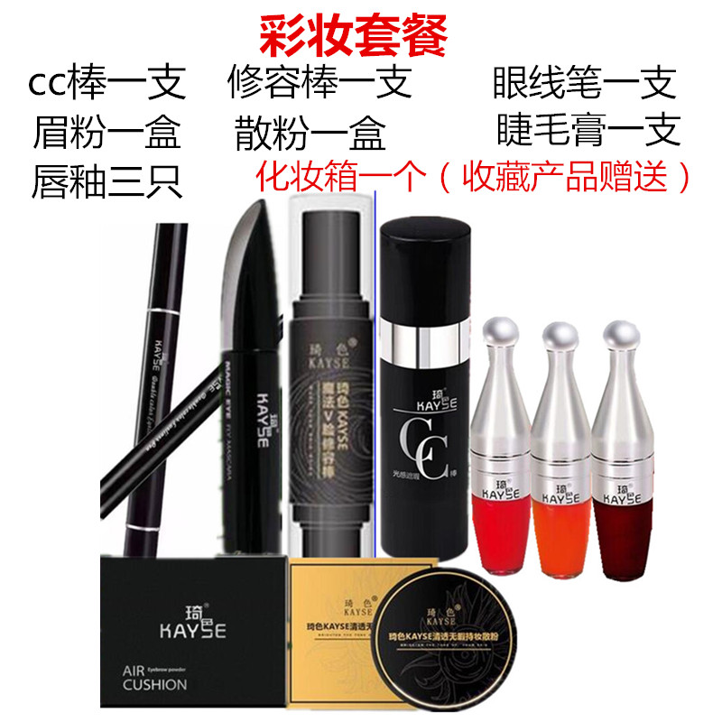 Kem che khuyết điểm màu Qi nhẹ CC stick air cushion lip glaze bảy Qiqi mỹ phẩm màu trang điểm chính hãng 660 đại lý tuyển dụng kem nen