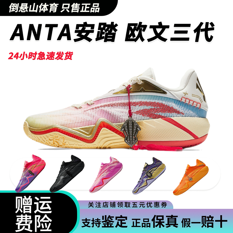 Anta Kai 3 Irving Third Generation Qiji Practical Combat Shock-Absorbing and Wear-Resistant Nitrogen Technology Basketball Shoes Anta Kai 3 Irving Third Generation Qiji Practical Combat Shock-Absorbing and Wear-Resistant Nitrogen Technology Basketball Shoes
