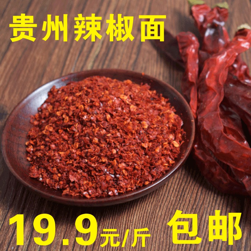 Guizhou specialty firewood simmered chili noodles extra spicy and fragrant Sichuan cold mix dipped in water dry chili powder 500g oily spicy