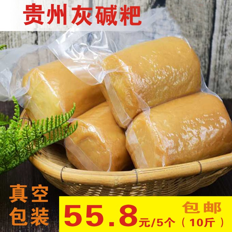 Sansui ash soda cake famous snack ash water cake Kaili Zhenyuan Cengong Tianzhu gray fried cake 5 pieces 10 jin