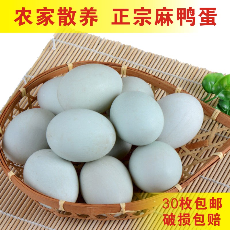 Authentic Guizhou Sansui hemp duck eggs, fresh soil duck eggs, farm free range, raw duck eggs, grass duck eggs 30
