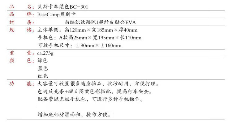 Sacoche pour vélo mixte FJQXZ - Ref 2223239 Image 18