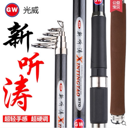 Light Wei Sea Rod Suit New Listening to Tao Carbon Sea Fishing Rod fishing rod Fishing Rod far from pole anchor Rod Hard