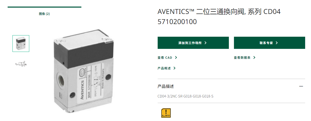 Соленоидный клапан 安沃驰cd04电磁阀5710200100,5772550220,5777420220,5777050220