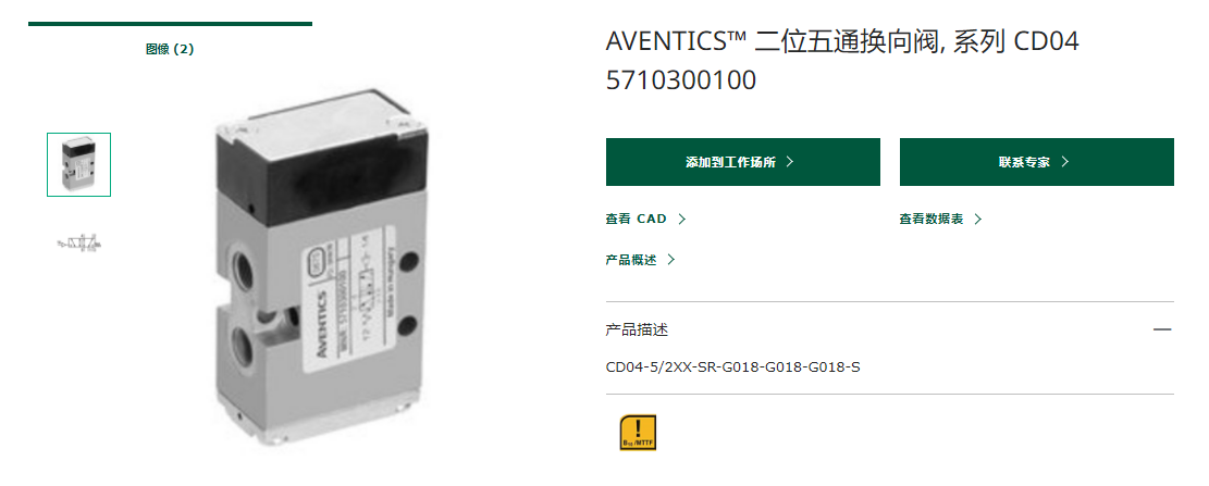Соленоидный клапан 安沃驰cd04电磁阀5710200100,5772550220,5777420220,5777050220