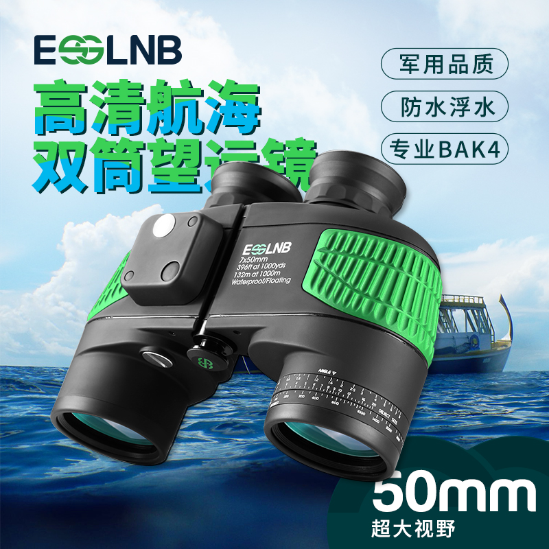ESSLNB binoculars high-powered night vision Non-infrared glasses nitrogen-filled waterproof adult compass ranging