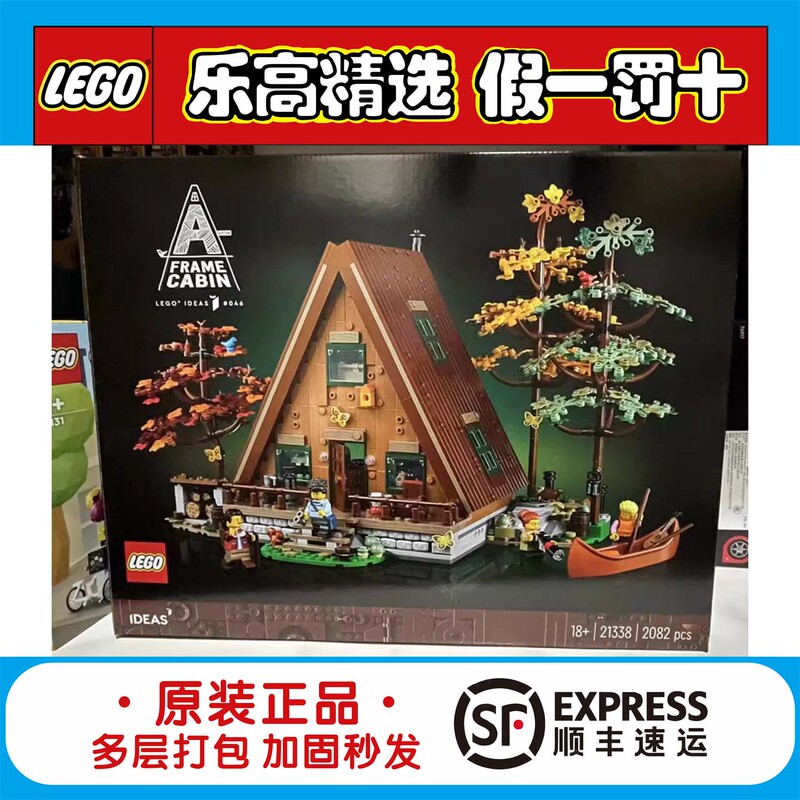 Lego Ideas Series 21338 Forest A-Type Wooden House Treehouse Educational Building Block Toy Gift