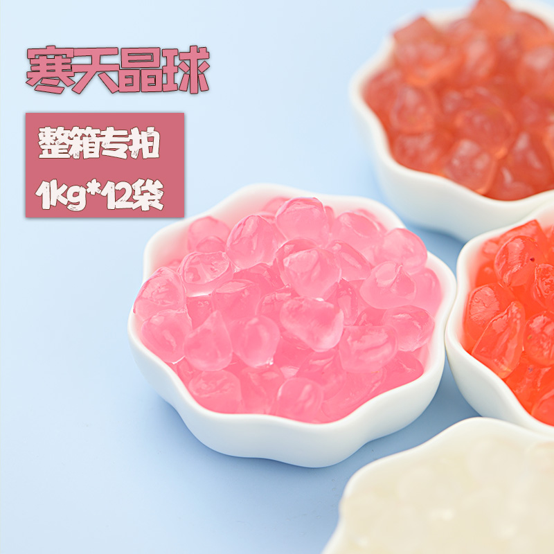 Whole Box Chill Day Crystal Ball Black Sugar Pop Grains Free of Boiling Pearl Crystal Milk Tea Ingredients Crisp Popo Delight Tea Special Multimeat