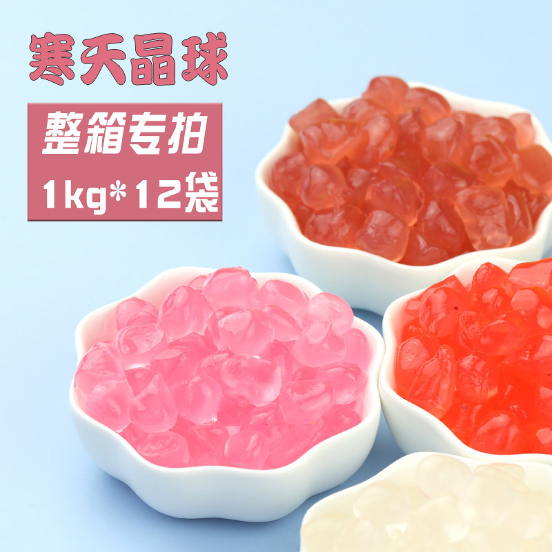 Whole Box of Cold Crystal Ball Black Sugar Popping Pearls, Ready-To-Eat, No-Cook Pearl Milk Tea Ingredients, Crispy Popping Pearls, Special for Heytea, Chewy