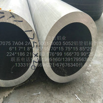 Ji Ye 6061 aluminum tube 100*25 20 15 10-3mm mechanical shaft parts electromechanical industry aluminum alloy material Aluminum