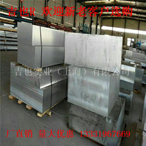 7075-T651 American aluminum special thick imported aluminum alloy 7075-T651 Aluminum plate can be cut as required