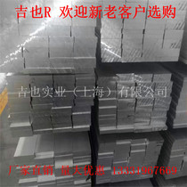 Aluminum rod cutting Aluminum square rod 65*110 75*165 aluminum block 6061 aluminum bar diameter 145 160 175 aluminum tube