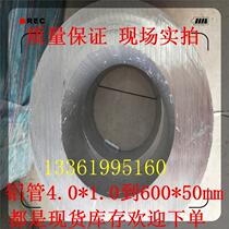 6061t6 hollow aluminum tube 20mm wall thickness aluminum tube round bar hollow 80*30 seamless aluminum tube 530mm 500 aluminum