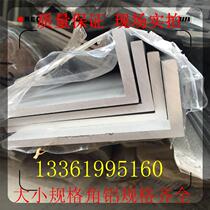 Zero cut 10 * 120 * 120 angular aluminium thick aluminium angle 85 * 180 * 10 5 * 50 * 100 angular aluminium 80 * 40 * 5 corners