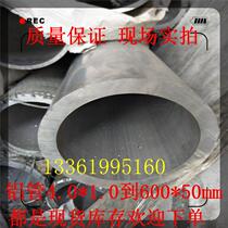 6061 the aluminum tube 175*15 large diameter tubes 203 diameter 23 513 180*20 diameter 75*15 of the aluminum tube