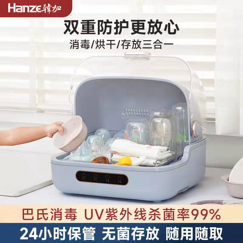 Han milk bottle disinfector with drybaby baby special small toy UV bottle disinfector in one-in-one disinfector